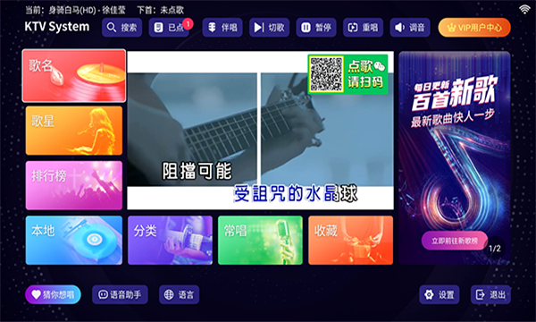 想唱就唱2026最新版