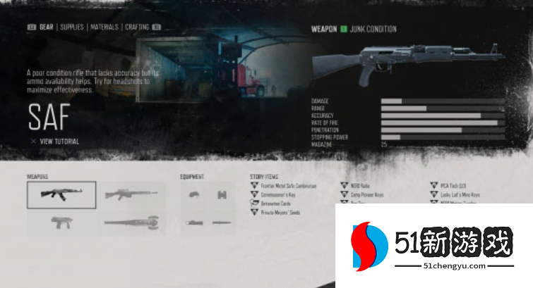 往日不再前期什么枪厉害