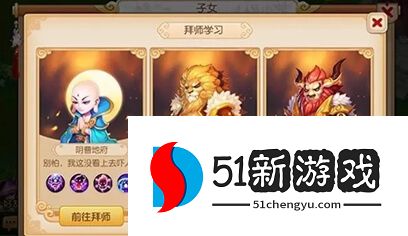 梦幻西游手游大唐需养什么孩子 梦幻西游手游大唐需养什么孩子