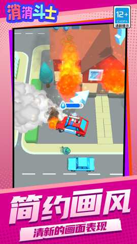 消消斗士 1.1.4 安卓版