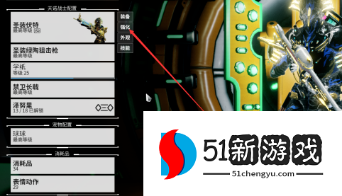 星际战甲平原幽灵怎么找