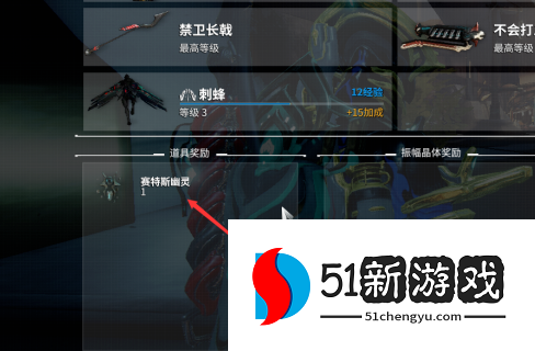 星际战甲平原幽灵怎么找