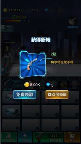 战地僵尸逃脱者 4.8.12 安卓版