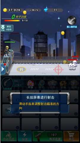 战地僵尸逃脱者 4.8.12 安卓版