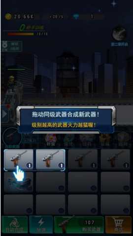 战地僵尸逃脱者 4.8.12 安卓版