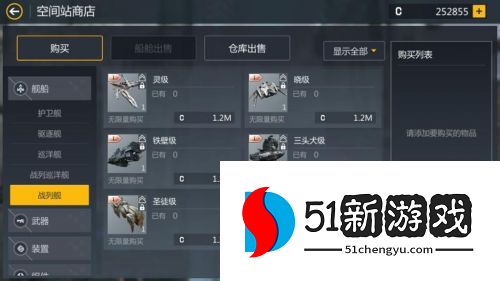 第二银河哪个势力好 第二银河哪个势力好