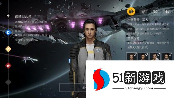 第二银河哪个势力好