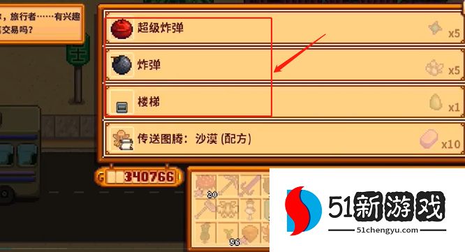 星露谷物语骷髅矿洞飞蛾怎么打