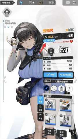 胜利女神妮姬国际服 139.8.13 最新版