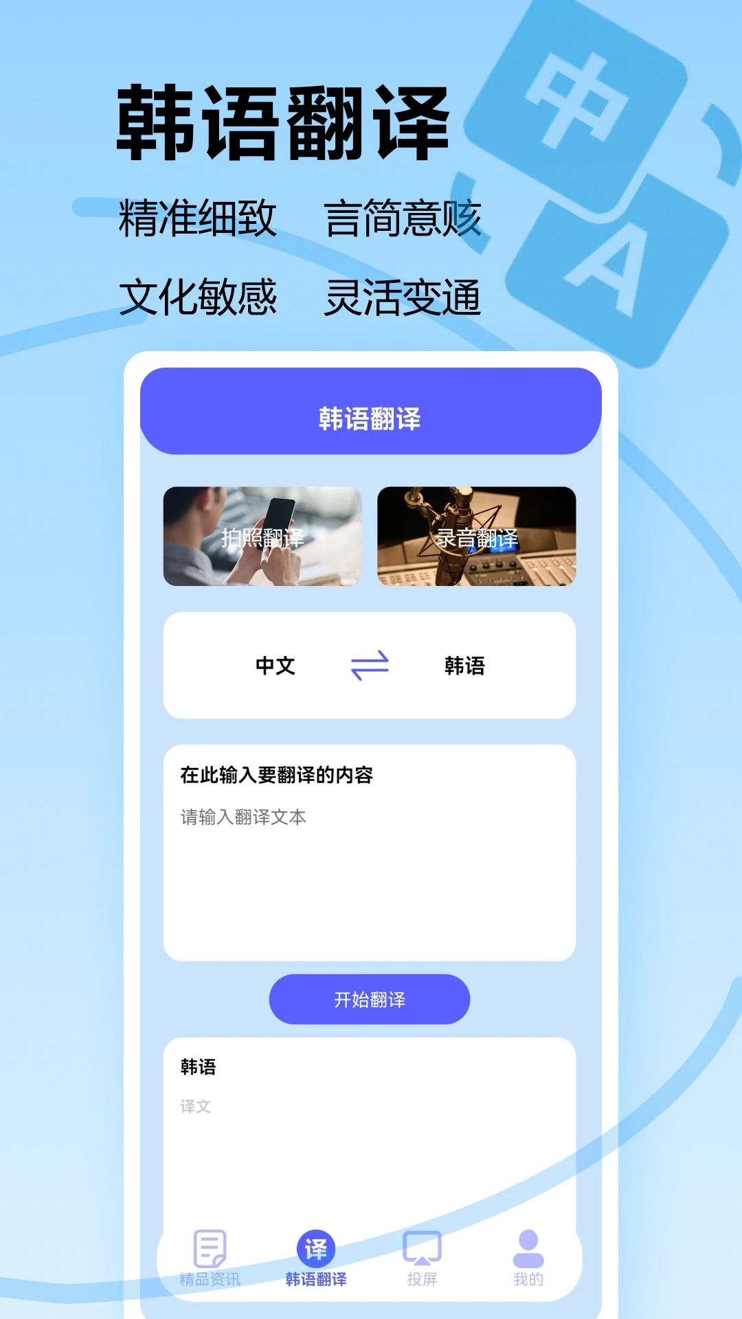 追韩剧2026最新版