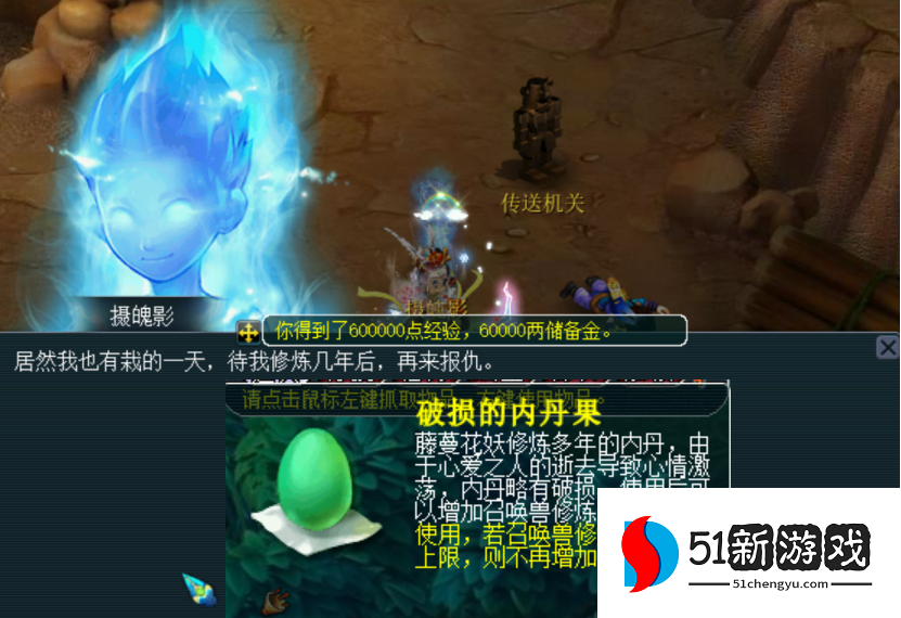 梦幻西游储备金干什么的