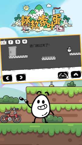 拯救茶叶蛋 1.0.2 安卓版