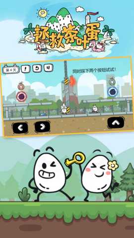 拯救茶叶蛋 1.0.2 安卓版