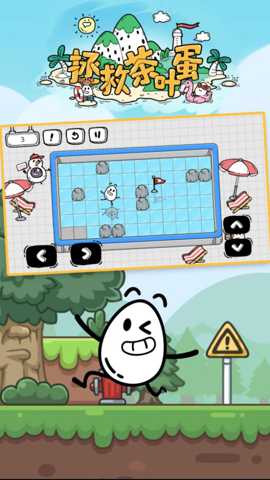 拯救茶叶蛋 1.0.2 安卓版