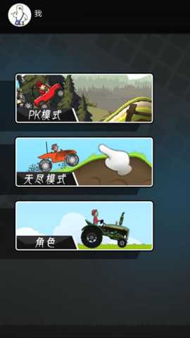 卡通赛车操控战 4.8.12 安卓版
