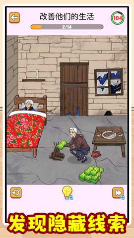 超级来找茬 2.0.0 安卓版