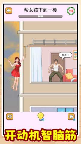 超级来找茬 2.0.0 安卓版