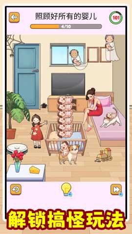 超级来找茬 2.0.0 安卓版