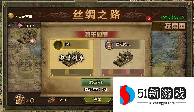 攻城掠地9珍宝如何跑