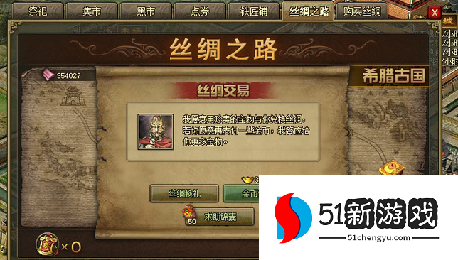 攻城掠地9珍宝如何跑