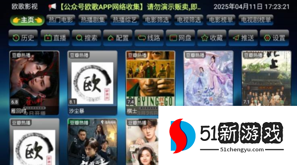 怎么看地方台节目配图1