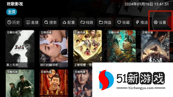 欧歌影视仓app下载安装最新版2025