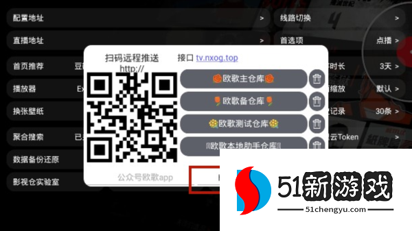 欧歌影视仓app下载安装最新版2025