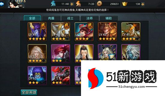 乱斗西游怎么升英雄升星