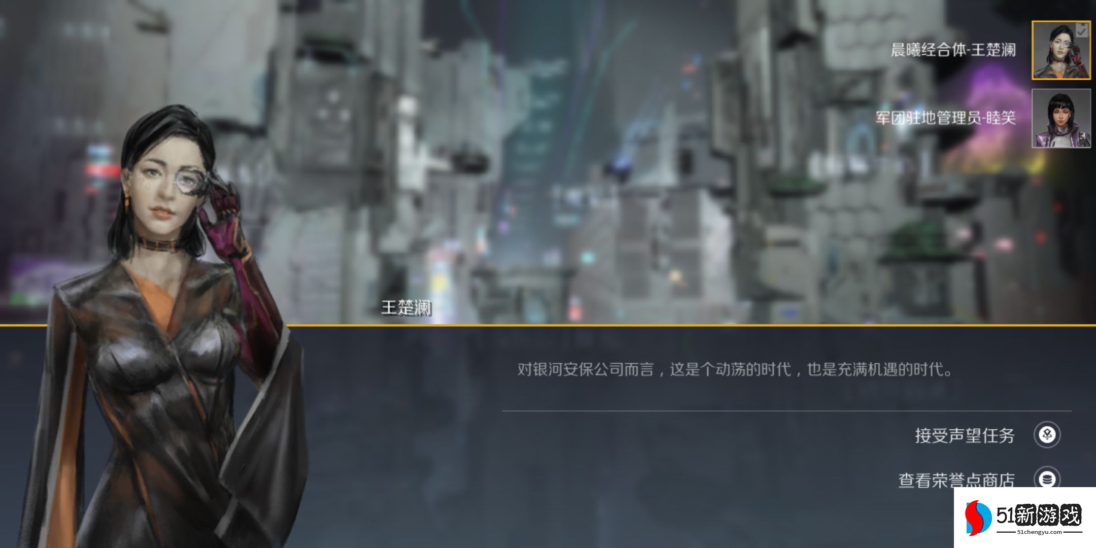 第二银河安全危机任务怎么触发 第二银河安全危机任务怎么触发