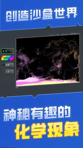 粉末沙盒建造 1.0 安卓版