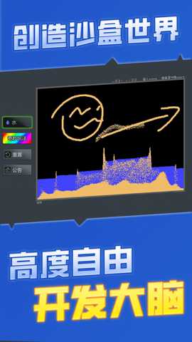 粉末沙盒建造 1.0 安卓版