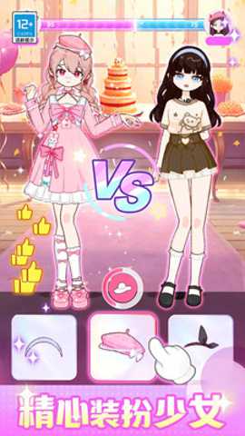 时尚穿搭秀 1.0.1 安卓版