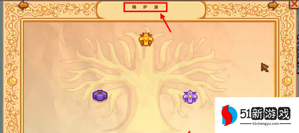 星露谷物语矿洞矿车怎么用