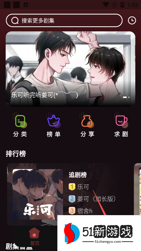 兔耳FM下载手机版