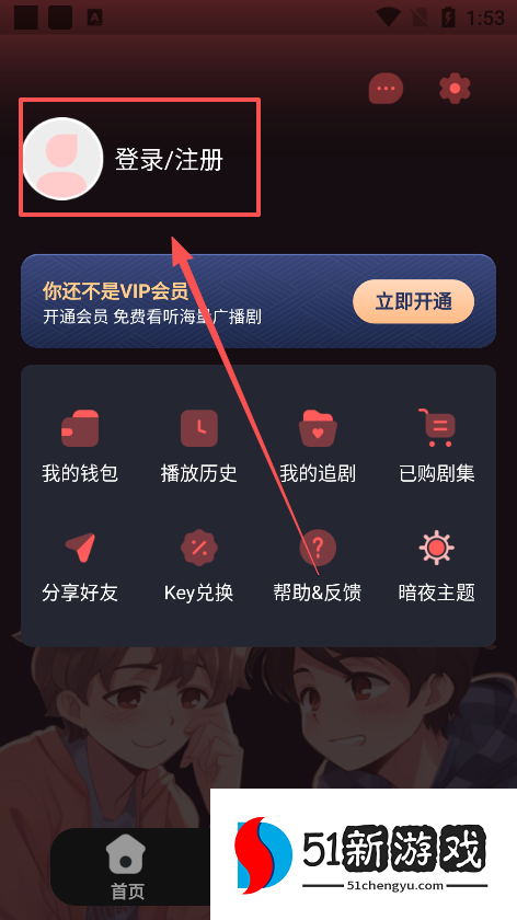兔耳FM下载手机版