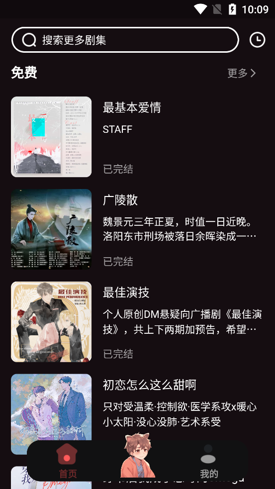 兔耳FM