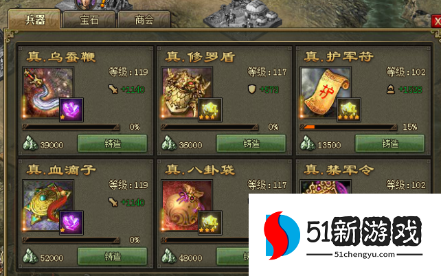 攻城掠地科技都有什么 攻城掠地科技都有什么