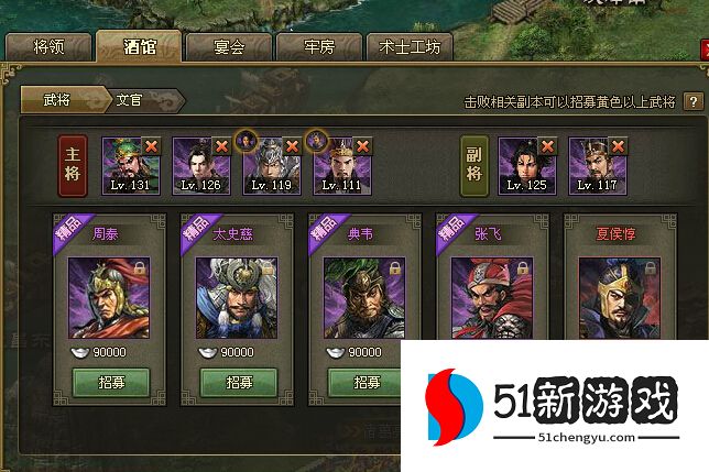 攻城掠地科技都有什么 攻城掠地科技都有什么