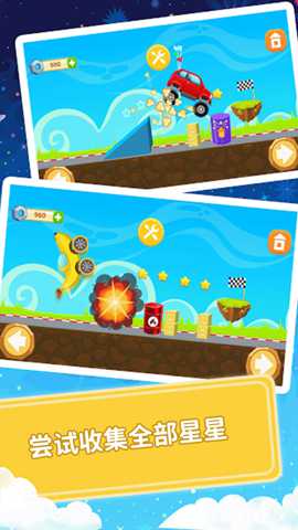 极限汽车挑战 0.1 安卓版