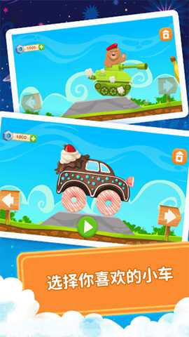 极限汽车挑战 0.1 安卓版