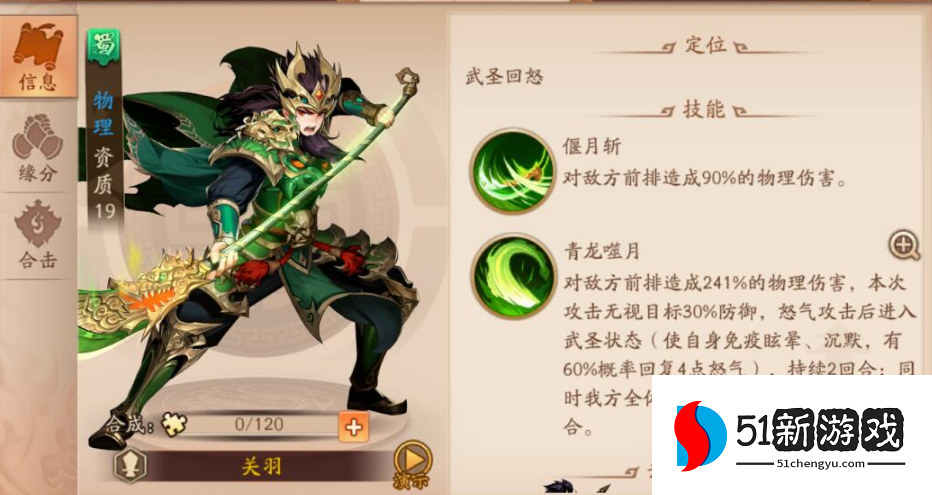 少年三国志2前期应该升什么