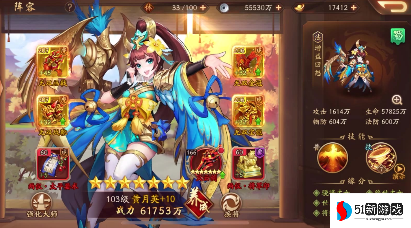 少年三国志2前期应该升什么