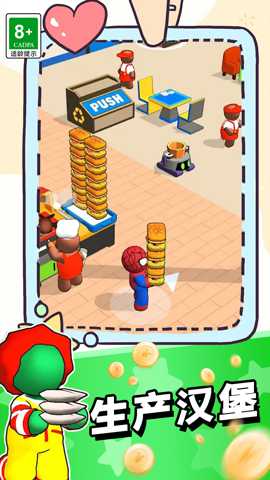 厨神大对决 107.250612.139 安卓版