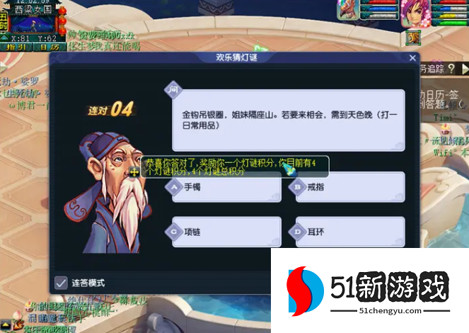 梦幻西游怎么弄元宵 梦幻西游怎么弄元宵