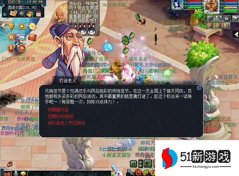 梦幻西游怎么弄元宵 梦幻西游怎么弄元宵