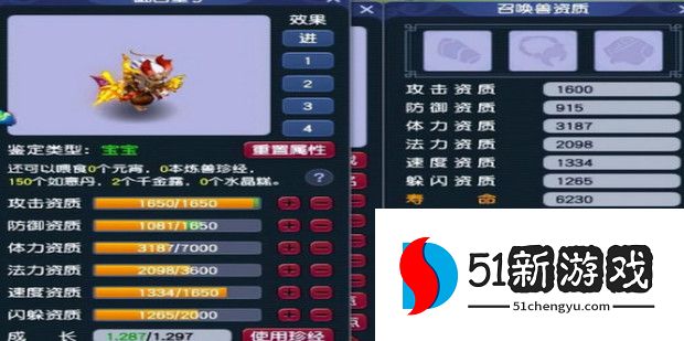 梦幻西游攻击宝宝适合打什么书