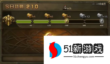 攻城掠地宝箱在哪里