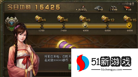 攻城掠地宝箱在哪里