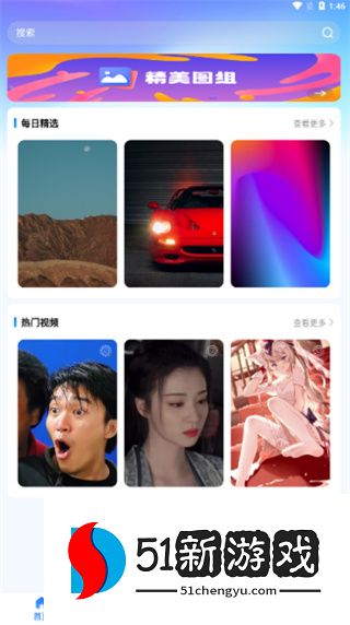 精选壁纸秀下载