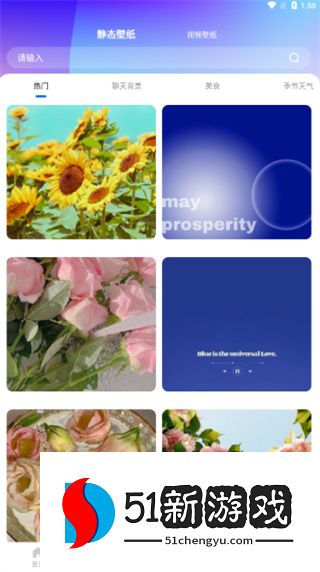 精选壁纸秀下载